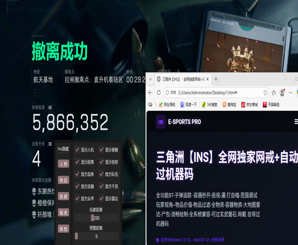三角洲辅助器有啥功能软件效果